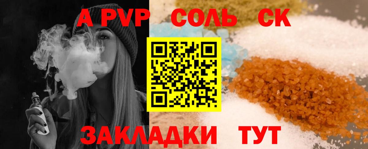 Альфа ПВП крисы CK Нурлат