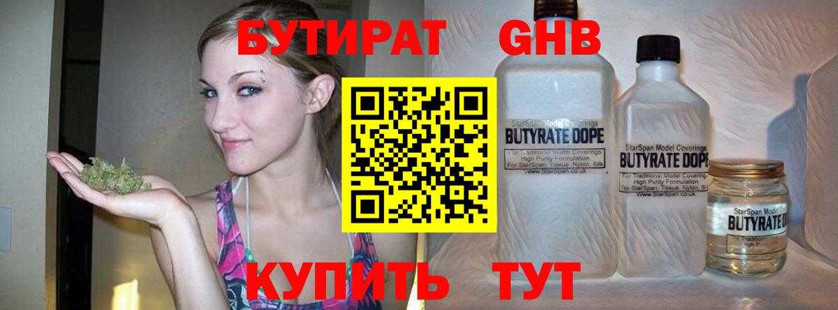 Бутират оксана Нурлат