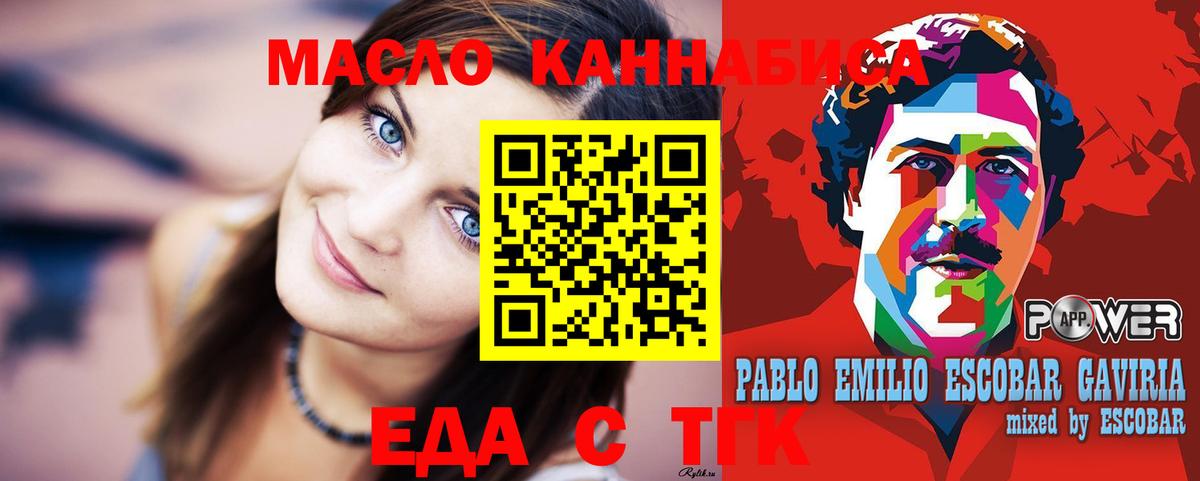 Еда ТГК марихуана Нурлат