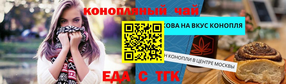 Нурлат  Еда ТГК конопля  Вход с VPN 