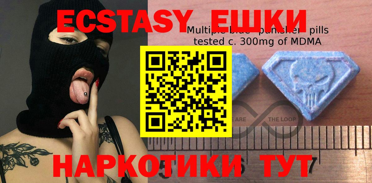 Ecstasy Punisher Нурлат