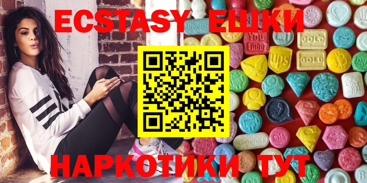 купить наркоту  ЭКСТАЗИ louis Vuitton  Экстази  Нурлат  Вход с VPN  Ecstasy таблы 
