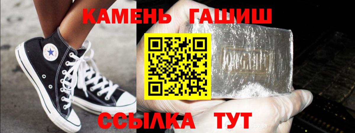 ГАШ Cannabis  Гашиш VHQ  ГАШ  как найти   Нурлат  Вход с VPN 