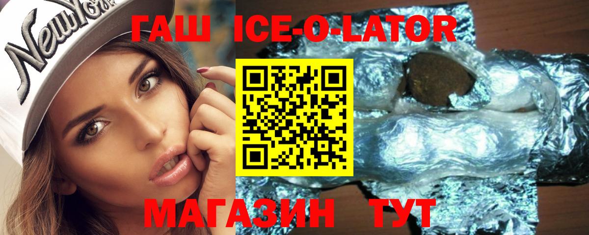 ГАШ гашик Нурлат