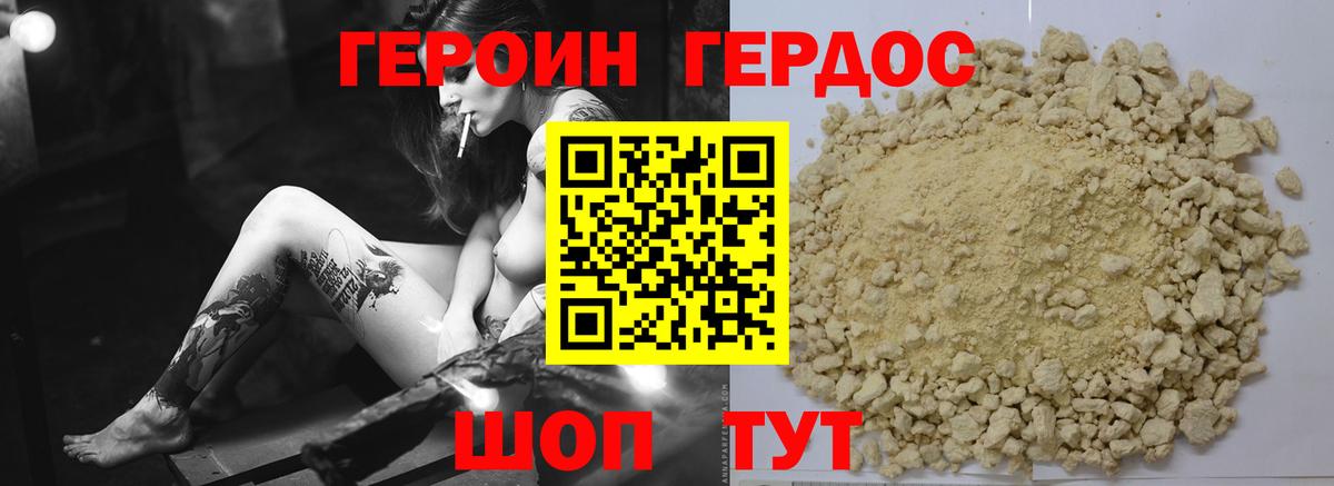 Нурлат  ГЕРОИН Heroin  Вход с VPN 
