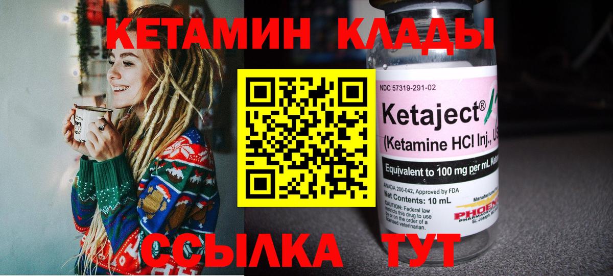 КЕТАМИН ketamine  Вход с VPN  Нурлат  КЕТАМИН ketamine 
