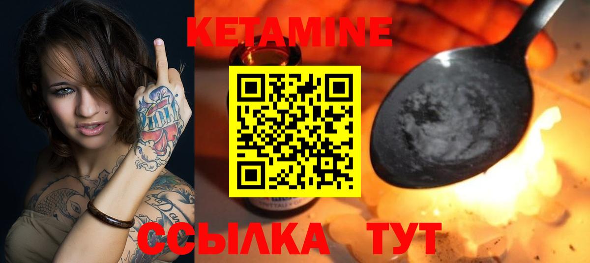 Кетамин VHQ Нурлат
