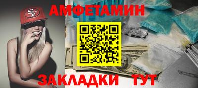 амфетамин Обь