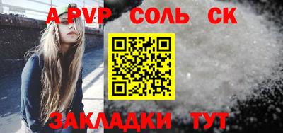 альфа пвп Партизанск