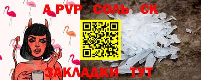 альфа пвп Партизанск