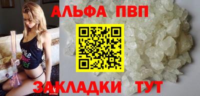 альфа пвп Партизанск
