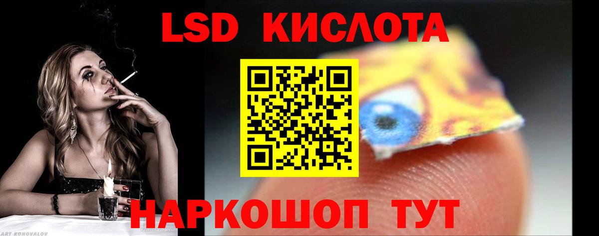 ЛСД экстази кислота Нурлат