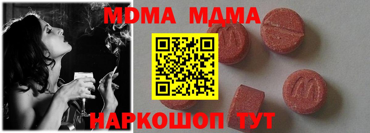 Нурлат  МДМА молли  MDMA  МДМА кристаллы  Вход с VPN 