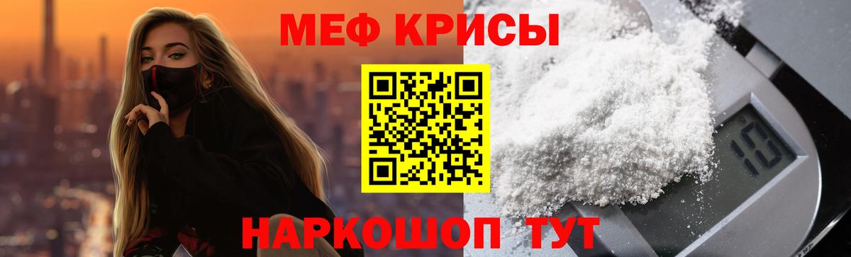 Мефедрон мука Нурлат