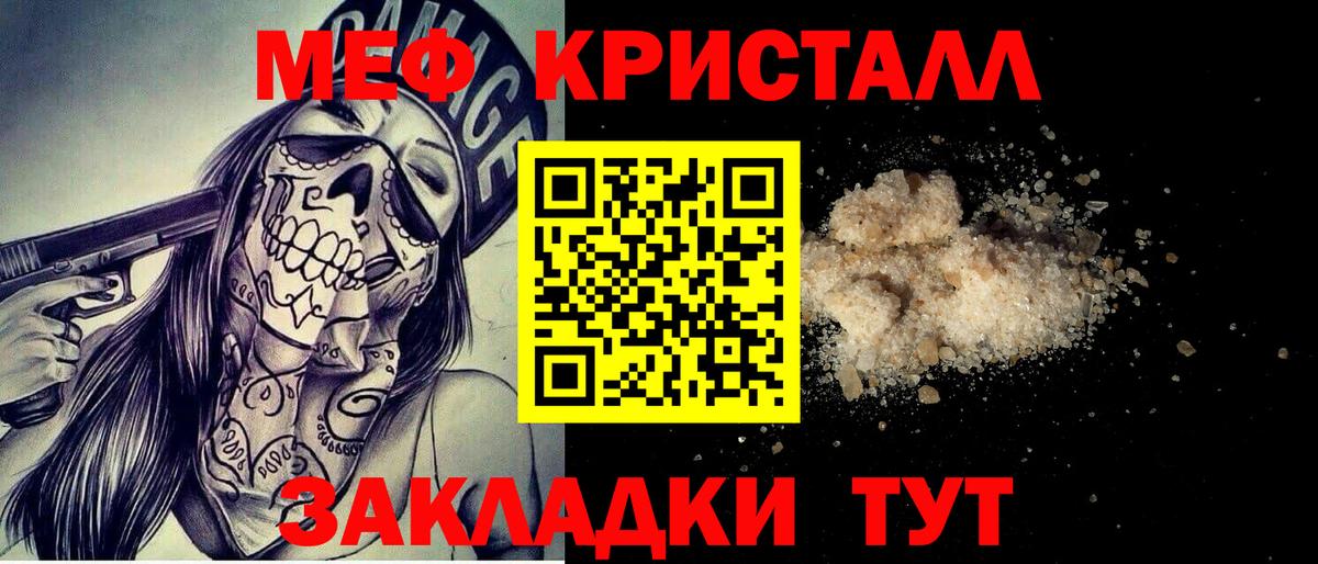 Нурлат  закладки  Меф  Вход с VPN  МЯУ-МЯУ  Меф VHQ 