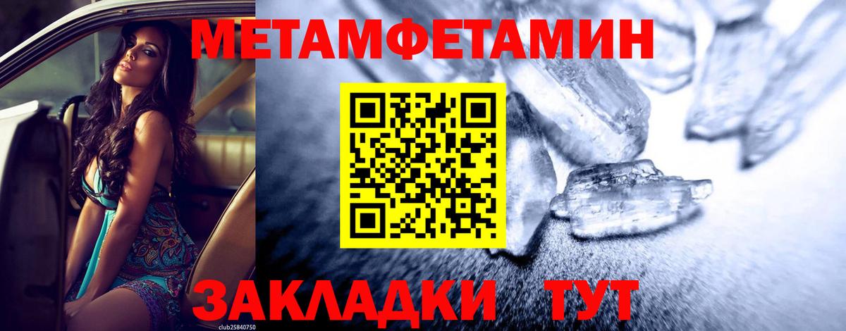 Нурлат  Метамфетамин витя  Метамфетамин витя  Вход с VPN 